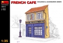 Французское кафе
