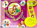 Веселая карусель - Книга для детей 2 - 5 лет