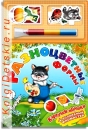 Разноцветные формы - Книга для детей 3 - 6 лет