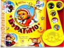 Буратино - Книга для детей 2 - 5 лет